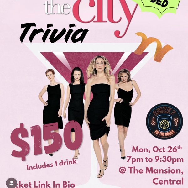 Sex and the City 问答之夜